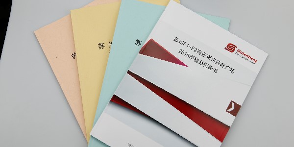 去數(shù)碼圖文店打印標(biāo)書做到這6個環(huán)節(jié)，你就贏了！-愛歐圖文