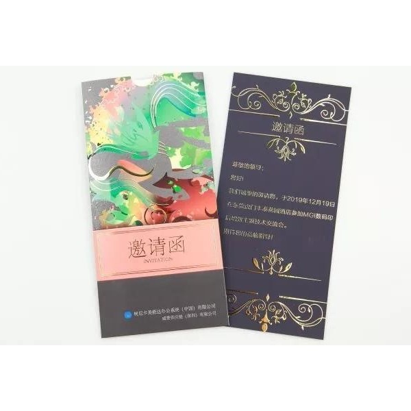 叮咚，您有一份邀請(qǐng)函（請(qǐng)柬）未查收-和印愛歐圖文