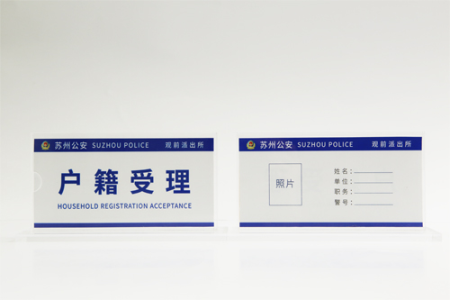 廣告寫(xiě)真-寫(xiě)真塑料指示牌