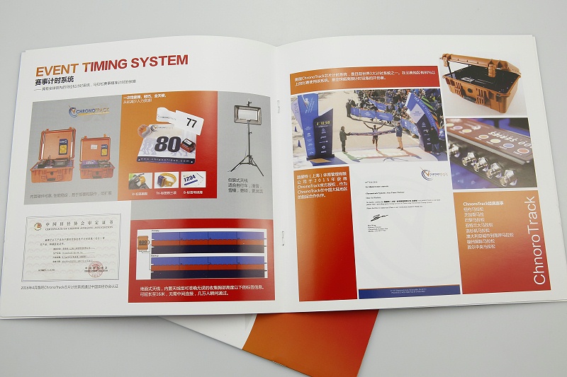 企業(yè)宣傳冊(cè)