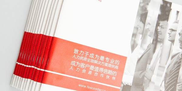 畫冊設(shè)計，簡約精致-和印愛歐圖文