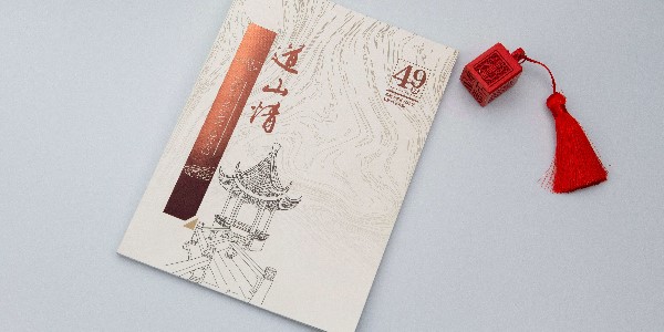 畫冊設計師要注意什么？-和印愛歐圖文