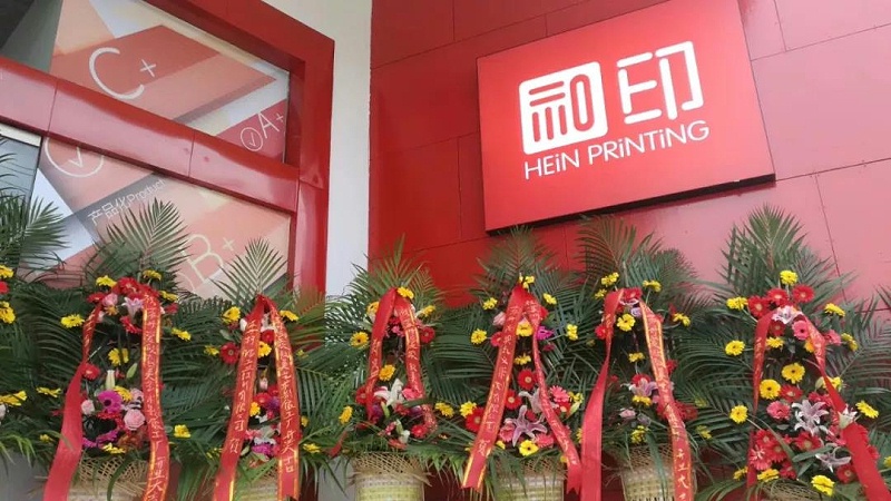 和印愛(ài)歐圖文